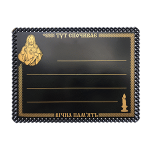 Табличка на хрест пластикова ритуальна «Ісус»