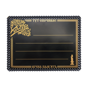 Табличка на хрест ритуальна пластикова «Берізка»